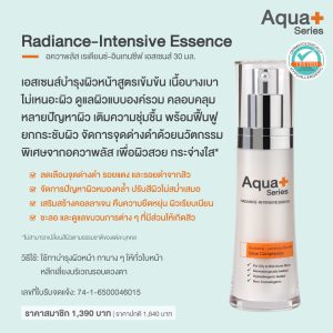 Radiance-Intensive Essence – 30 ml. เอสเซนส์บำรุงผิวหน้า ออร่ากระจ่างใส ลดเลือนริ้วรอย ดูแลจุดด่างดํา