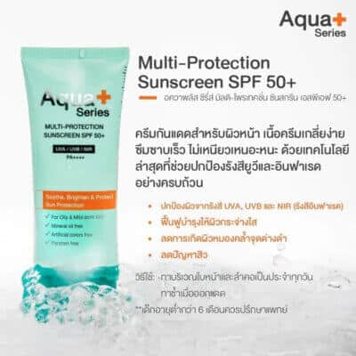 multi-protection-sunscreen-spf-50-pa-50-ml-110211_1024x1024
