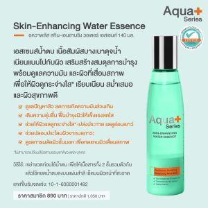 Skin-Enhancing Water Essence 140 ml. (ฟรี Ultra-Fine Hydration Pads) เอสเซนส์น้ำตบ บำรุงผิวหน้า
