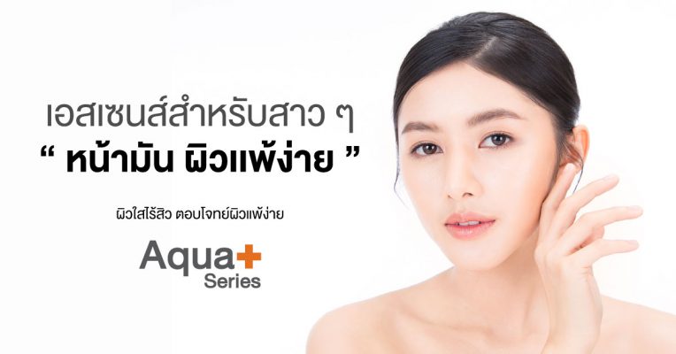 บำรุงผิวหน้า – Aquaplus Thailand